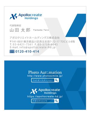 u-ko (u-ko-design)さんのアポロクリエイトホールディングス株式会社の名刺デザインへの提案