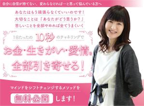 PONSHIRO（ポンシロ） (Ponwest)さんのスピリチュアル、マインド系ランディングページのヘッダーデザインへの提案