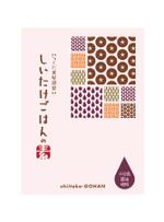 yeast2020 ()さんの新商品「炊き込みごはんの素」のパッケージデザイン（通販専用）への提案