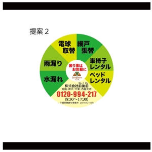 HIGAORI (higaori)さんの販促用マグネットシート100×100程度のデザインへの提案