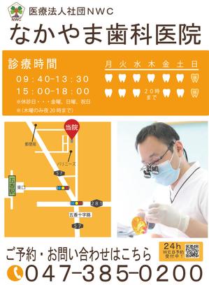 Meshitsuka (Pietra)さんの駅構内看板の作成（歯科医院）への提案