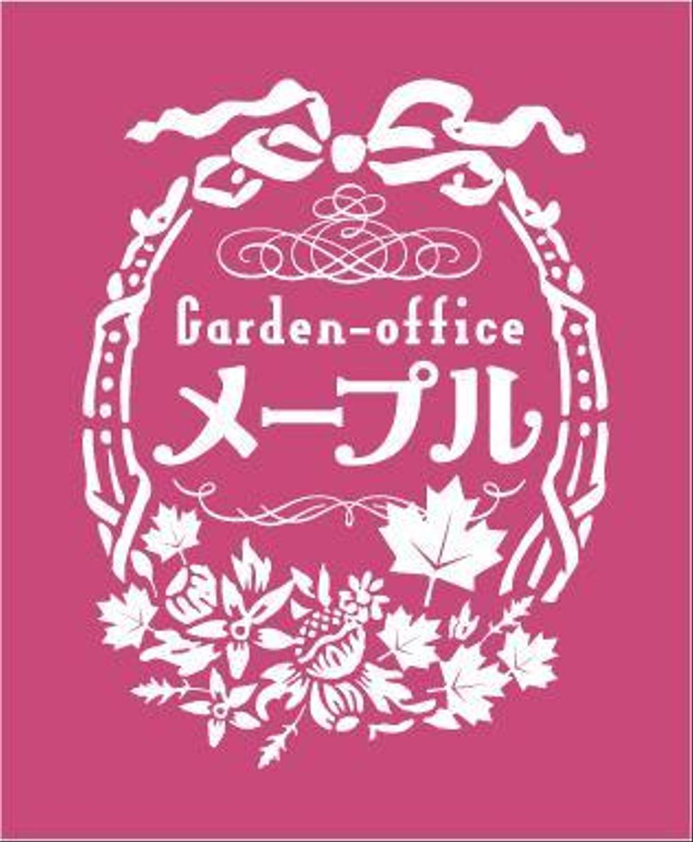 【ロゴ制作】女性に喜ばれる植物が主役のお庭作りをしている女性ガーデンデザイナーの会社ロゴお願いします