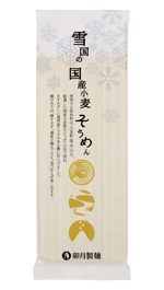 RYO (Ryo-Yoshii)さんの新商品「そうめん（乾麺）」のパッケージデザインへの提案