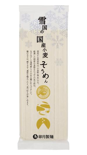 RYO (Ryo-Yoshii)さんの新商品「そうめん（乾麺）」のパッケージデザインへの提案