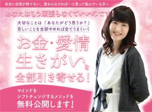 PONSHIRO（ポンシロ） (Ponwest)さんのスピリチュアル、マインド系ランディングページのヘッダーデザインへの提案