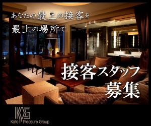 er_design (eriinchiba)さんの【急募】高級ホテルの求人広告バナー【継続依頼あり】への提案