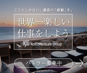 S！design (SUGAYA)さんの【急募】高級ホテルの求人広告バナー【継続依頼あり】への提案