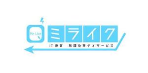 株式会社アドバンフォース勝田 (advanforce)さんのＩＴ療育施設「ミライク」のロゴデザインへの提案