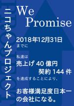 ryu0404 (ryu0404)さんの全社プロジェクト（一年間の全社一丸となって確約する指針）のポスターへの提案