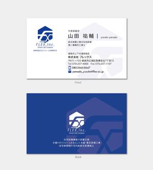 hautu (hautu)さんの住宅設備の会社、株式会社フレックスの名刺デザインへの提案