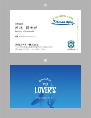 jpcclee (jpcclee)さんの湘南にあるコンサルティング会社「湘南スタイル株式会社」の名刺デザインへの提案