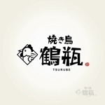 yoshidada (yoshidada)さんの焼き鳥  鶴瓶のロゴへの提案