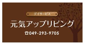 u-ko (u-ko-design)さんのデイサービスの看板のでデインへの提案