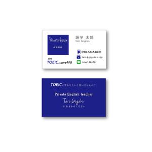 Hagemin (24tara)さんの英語講師の名刺デザインへの提案