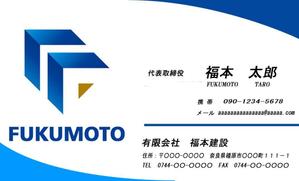 t.h1470 (hasegawa1470)さんの建設業　有限会社福本建設の名刺のデザインへの提案