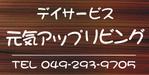 T's CREATE (takashi810)さんのデイサービスの看板のでデインへの提案