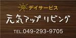 nkc-design (nakac-design)さんのデイサービスの看板のでデインへの提案