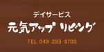ナカジマ＝デザイン (nakajima-vintage)さんのデイサービスの看板のでデインへの提案