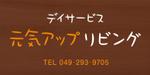 ナカジマ＝デザイン (nakajima-vintage)さんのデイサービスの看板のでデインへの提案