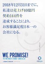 ともに (tomoni)さんの全社プロジェクト（一年間の全社一丸となって確約する指針）のポスターへの提案