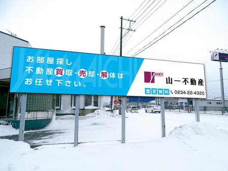 不動産看板のデザイン募集の依頼 外注 看板 のぼりデザインの仕事 副業 クラウドソーシング ランサーズ Id 130