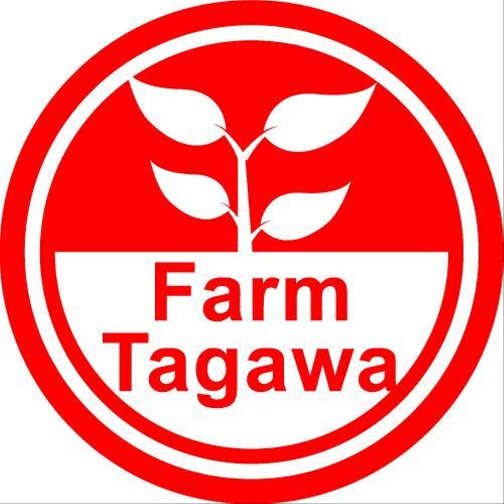 farm_tagawa.jpg