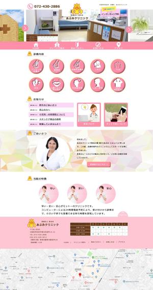 星月愛子 ()さんの皮膚科クリニック。ホームページリニューアルTOPデザイン案募集！！（ｺｰﾃﾞｨﾝｸﾞ不要）への提案