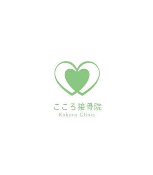 nakagami (nakagami3)さんの地域密着型「こころ接骨院」のロゴへの提案