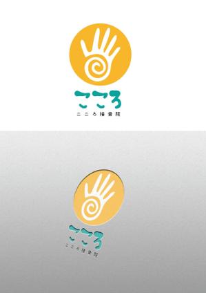 hummingbirds (silence_japan)さんの地域密着型「こころ接骨院」のロゴへの提案