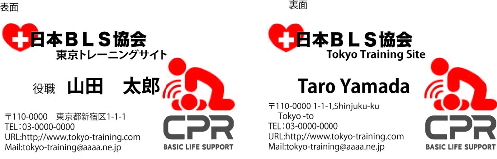 CPR2.jpg