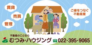 akima05 (akima05)さんの不動産店舗「むつみ・ハウジング」の看板デザインへの提案