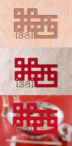 t-design (t-design-874)さんの飲食店　おしゃれなラーメン店のロゴへの提案