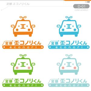 okam- (okam_free03)さんの軽自動車の負担を軽減する乗り方【定額エコノリくん】のロゴ への提案