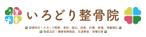 大西麻美 (cobi)さんの整骨院看板デザイン製作への提案