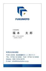 DesignStudioSEVEN (DesignStudioSEVEN)さんの建設業　有限会社福本建設の名刺のデザインへの提案