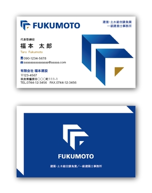 リューク24 (ryuuku24)さんの建設業　有限会社福本建設の名刺のデザインへの提案