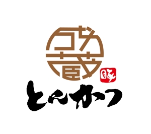 hiroanzu (hiroanzu)さんのとんかつ専門店 「成蔵」のロゴへの提案