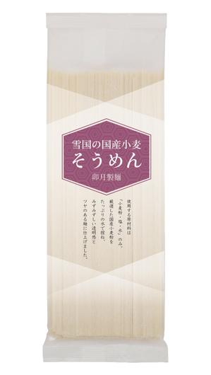 Take-c (TakeshiAoki)さんの新商品「そうめん（乾麺）」のパッケージデザインへの提案