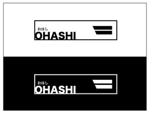 寺嵜徹デザイン制作事務所 (T2-design)さんの「OHASHI」ブランドの普遍的なデザインロゴへの提案