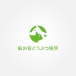 tanaka10 (tanaka10)さんの新規開業 動物病院のロゴへの提案