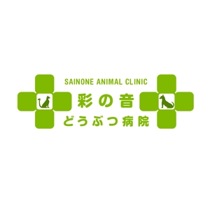 taguriano (YTOKU)さんの新規開業 動物病院のロゴへの提案