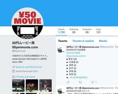 パワーズ・クリエイティブ (leemorsan)さんの50円ムービー局のFacebook, Twitter 用のロゴデザインへの提案