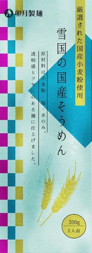 iron (kiyotsuna)さんの新商品「そうめん（乾麺）」のパッケージデザインへの提案