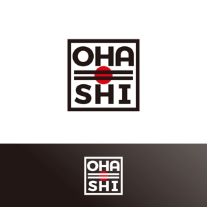hi06_design (hi06)さんの「OHASHI」ブランドの普遍的なデザインロゴへの提案