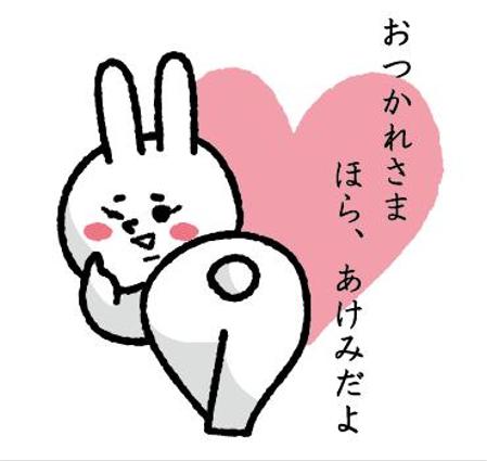 Nyappiさんの事例 実績 提案 面白い名前lineスタンプ作成 セリフはこちらで用意 まずは10個作成お願いします 報酬計4 5万円 Noemimaroo クラウドソーシング ランサーズ