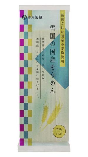 iron (kiyotsuna)さんの新商品「そうめん（乾麺）」のパッケージデザインへの提案