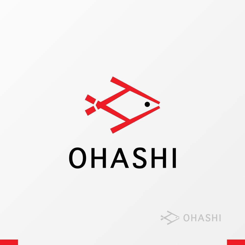 「OHASHI」ブランドの普遍的なデザインロゴ