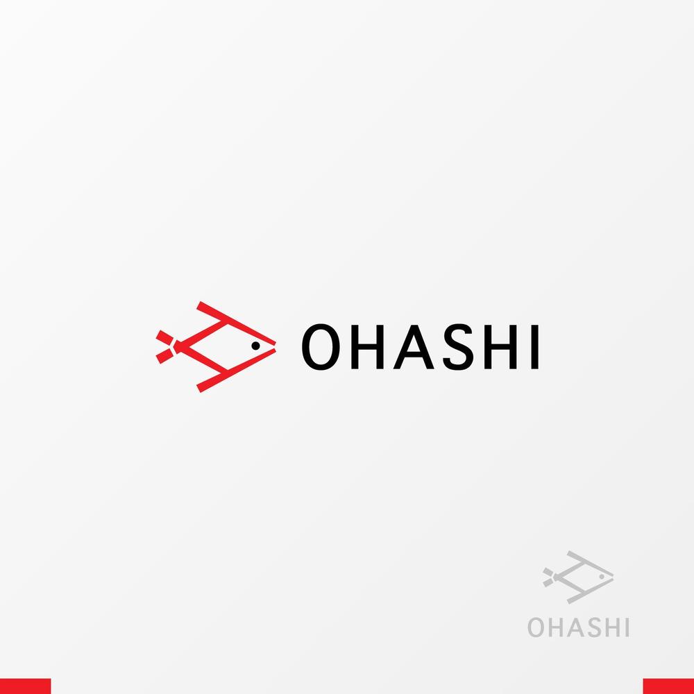 「OHASHI」ブランドの普遍的なデザインロゴ