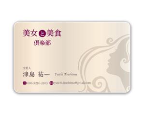 mizuno5218 (mizuno5218)さんの「美女と美食倶楽部」名刺デザインへの提案