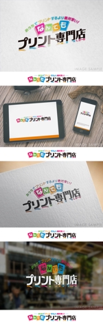 無彩色デザイン事務所 (MUSAI)さんの写真・コピー・ポスターのお店「なんでもプリント専門店」のロゴへの提案